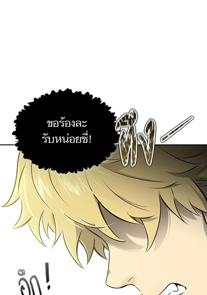 Tower of God ทาวเวอร์ออฟก๊อด หอคอยเทพเจ้า - หน้า 181