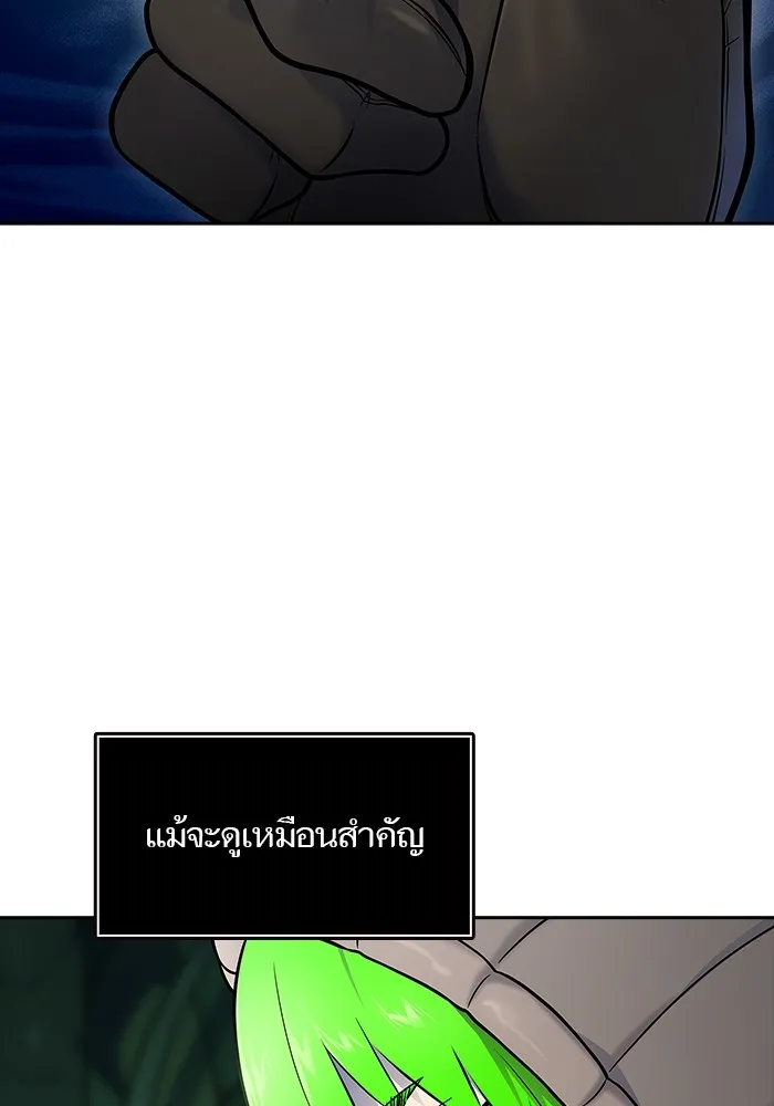 Tower of God ทาวเวอร์ออฟก๊อด หอคอยเทพเจ้า - หน้า 186