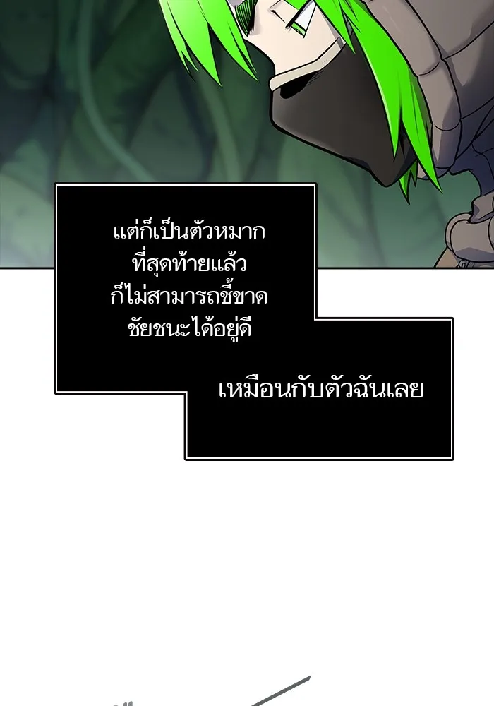 Tower of God ทาวเวอร์ออฟก๊อด หอคอยเทพเจ้า - หน้า 187