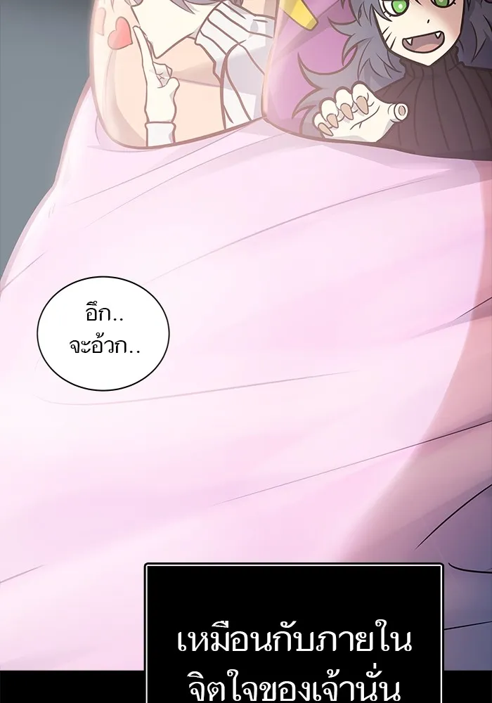 Tower of God ทาวเวอร์ออฟก๊อด หอคอยเทพเจ้า - หน้า 20