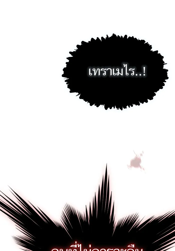 Tower of God ทาวเวอร์ออฟก๊อด หอคอยเทพเจ้า - หน้า 222