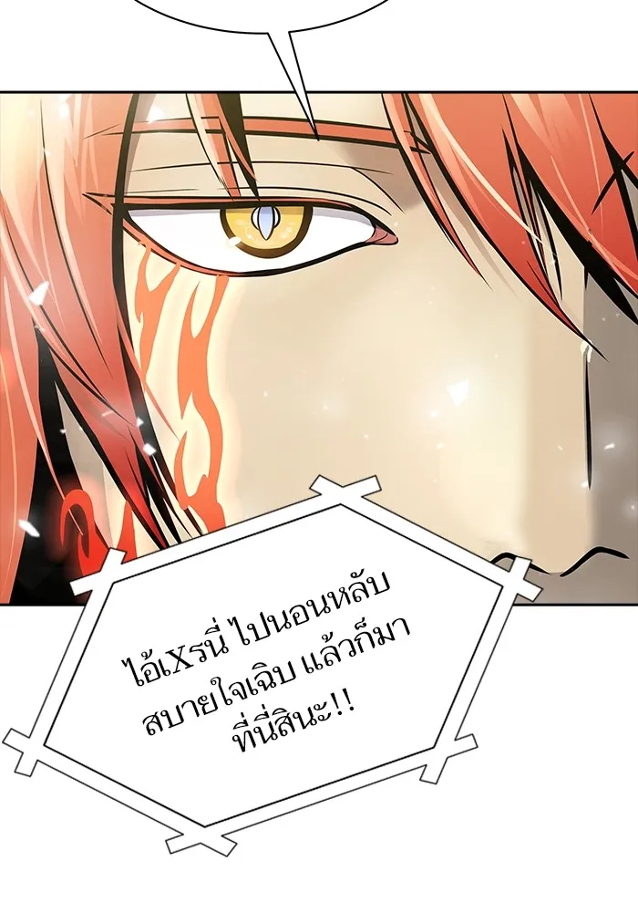 Tower of God ทาวเวอร์ออฟก๊อด หอคอยเทพเจ้า - หน้า 23