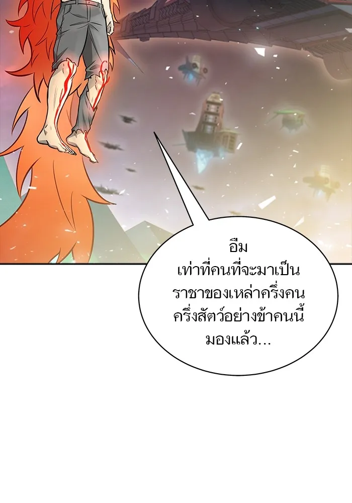 Tower of God ทาวเวอร์ออฟก๊อด หอคอยเทพเจ้า - หน้า 25