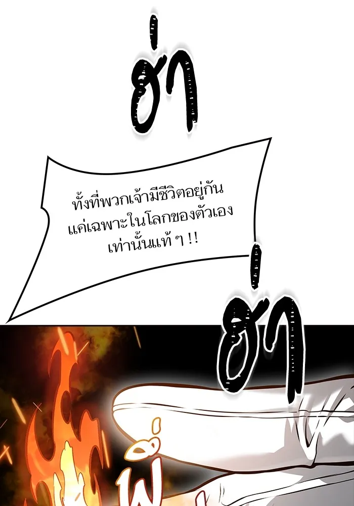 Tower of God ทาวเวอร์ออฟก๊อด หอคอยเทพเจ้า - หน้า 79