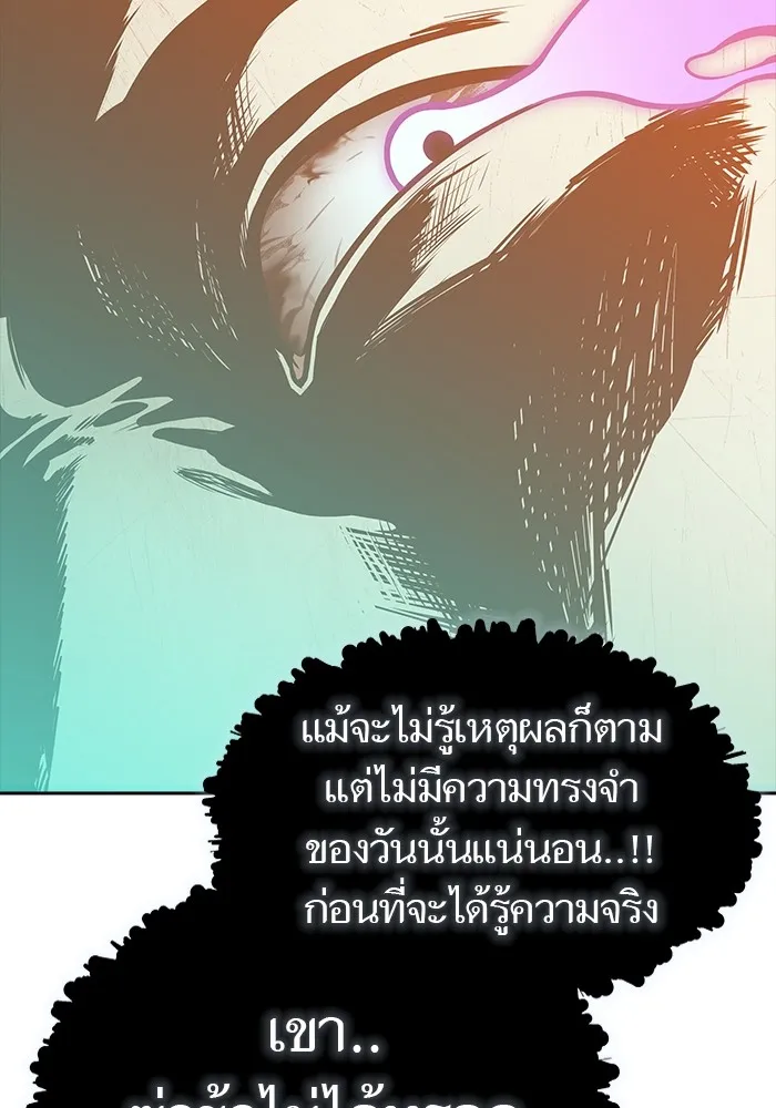 Tower of God ทาวเวอร์ออฟก๊อด หอคอยเทพเจ้า - หน้า 86