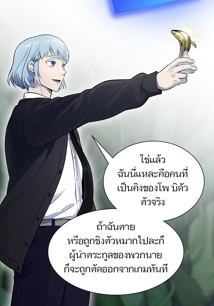 Tower of God ทาวเวอร์ออฟก๊อด หอคอยเทพเจ้า - หน้า 145