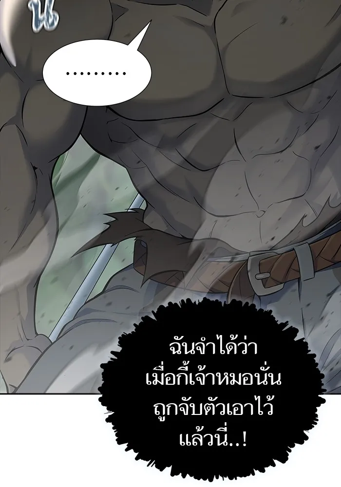 Tower of God ทาวเวอร์ออฟก๊อด หอคอยเทพเจ้า - หน้า 67