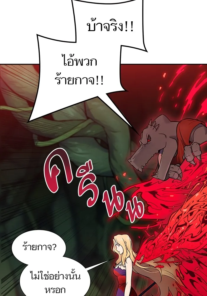 Tower of God ทาวเวอร์ออฟก๊อด หอคอยเทพเจ้า - หน้า 110