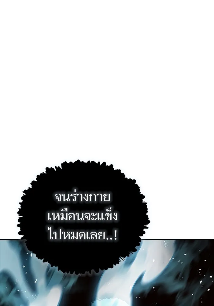 Tower of God ทาวเวอร์ออฟก๊อด หอคอยเทพเจ้า - หน้า 117