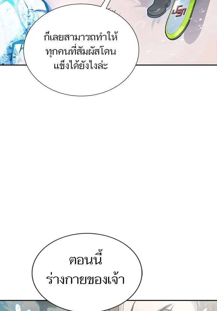 Tower of God ทาวเวอร์ออฟก๊อด หอคอยเทพเจ้า - หน้า 121