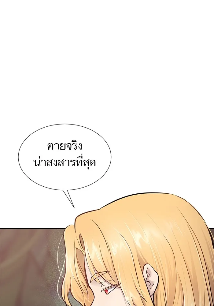 Tower of God ทาวเวอร์ออฟก๊อด หอคอยเทพเจ้า - หน้า 123