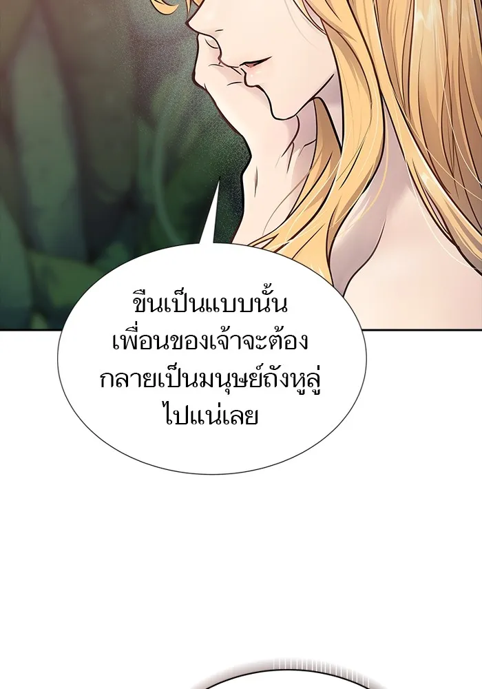 Tower of God ทาวเวอร์ออฟก๊อด หอคอยเทพเจ้า - หน้า 124