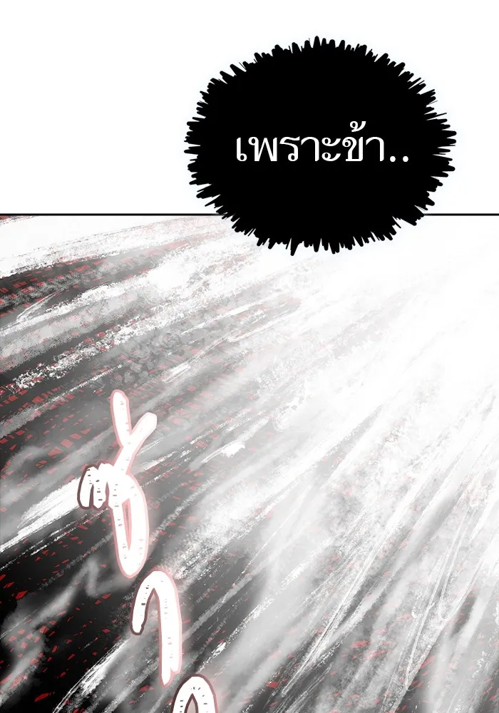 Tower of God ทาวเวอร์ออฟก๊อด หอคอยเทพเจ้า - หน้า 127