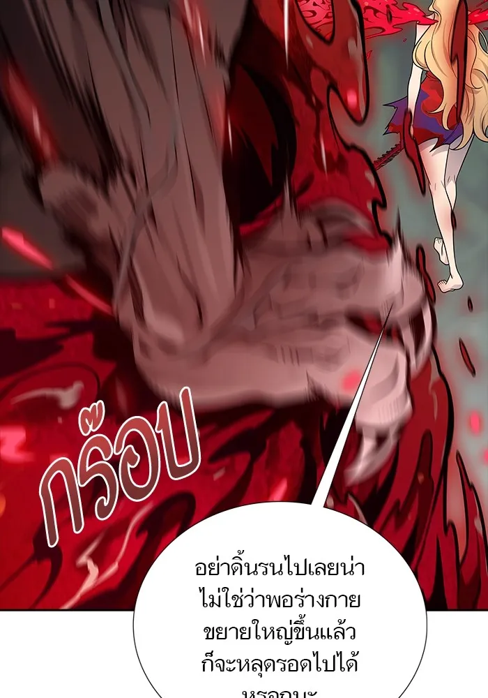 Tower of God ทาวเวอร์ออฟก๊อด หอคอยเทพเจ้า - หน้า 138