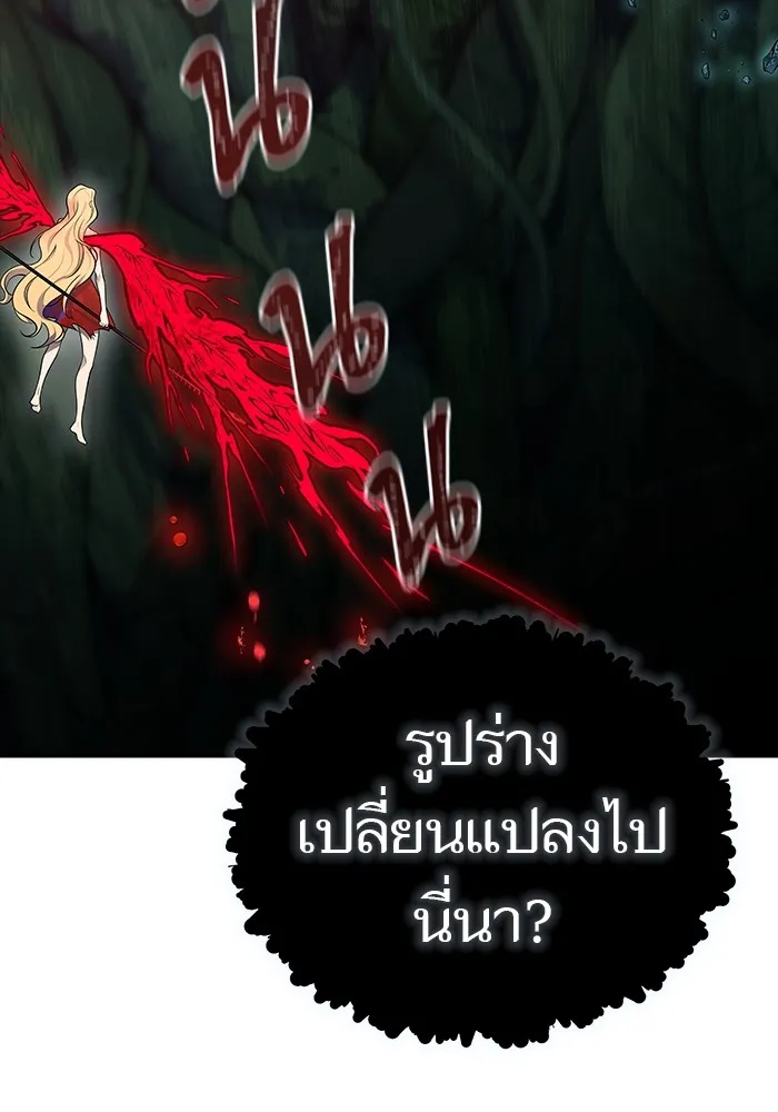 Tower of God ทาวเวอร์ออฟก๊อด หอคอยเทพเจ้า - หน้า 161