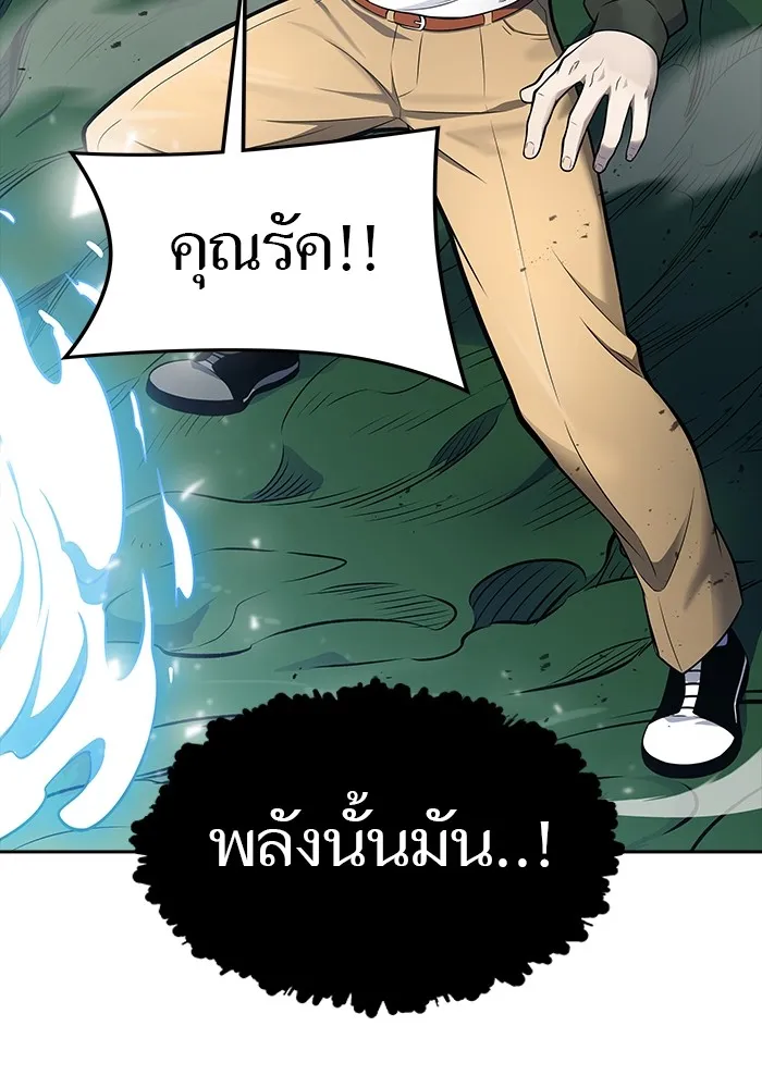 Tower of God ทาวเวอร์ออฟก๊อด หอคอยเทพเจ้า - หน้า 189