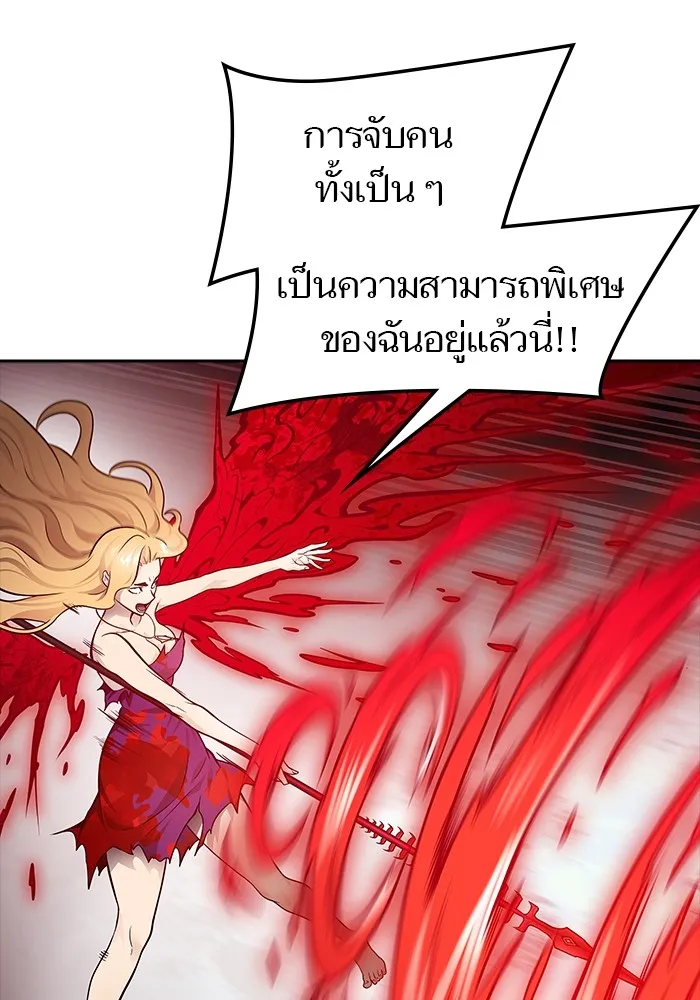 Tower of God ทาวเวอร์ออฟก๊อด หอคอยเทพเจ้า - หน้า 32