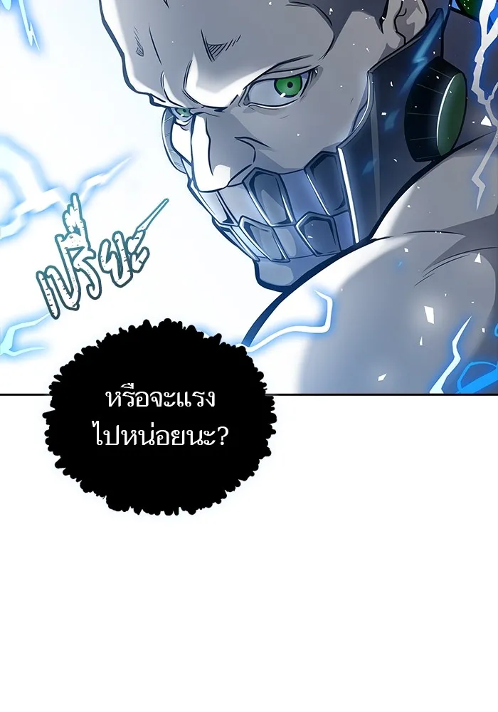 Tower of God ทาวเวอร์ออฟก๊อด หอคอยเทพเจ้า - หน้า 57