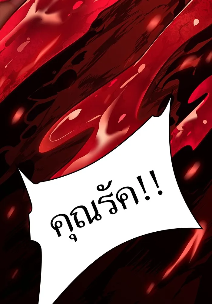 Tower of God ทาวเวอร์ออฟก๊อด หอคอยเทพเจ้า - หน้า 78