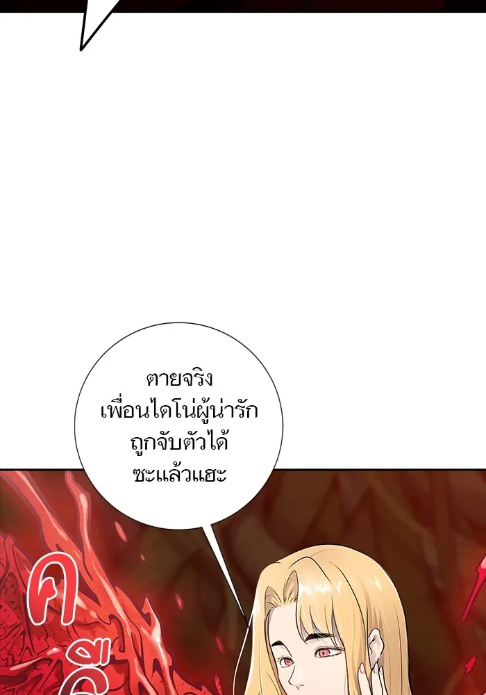 Tower of God ทาวเวอร์ออฟก๊อด หอคอยเทพเจ้า - หน้า 79