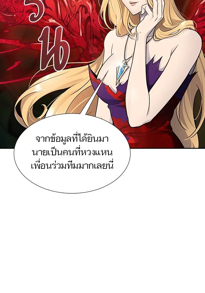 Tower of God ทาวเวอร์ออฟก๊อด หอคอยเทพเจ้า - หน้า 80