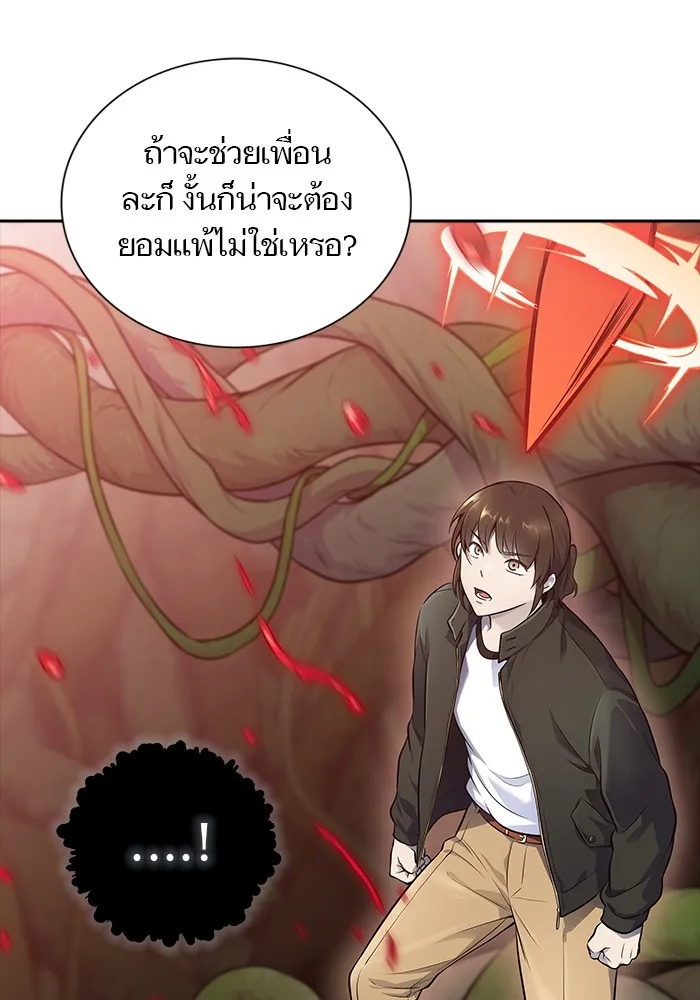 Tower of God ทาวเวอร์ออฟก๊อด หอคอยเทพเจ้า - หน้า 81