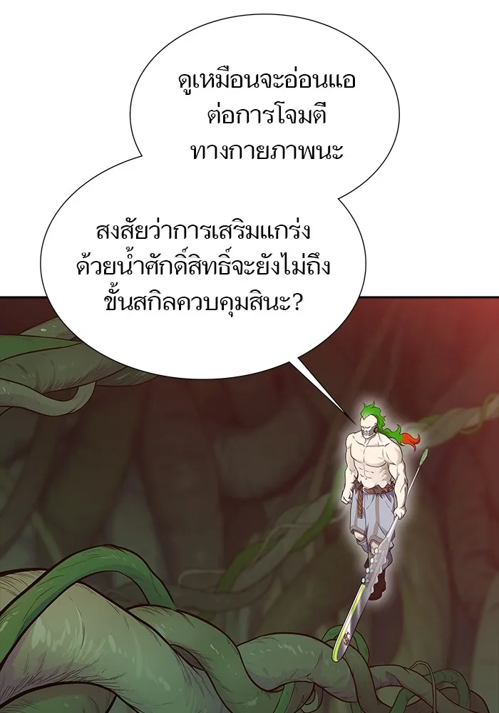 Tower of God ทาวเวอร์ออฟก๊อด หอคอยเทพเจ้า - หน้า 87