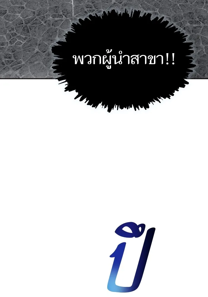 Tower of God ทาวเวอร์ออฟก๊อด หอคอยเทพเจ้า - หน้า 207