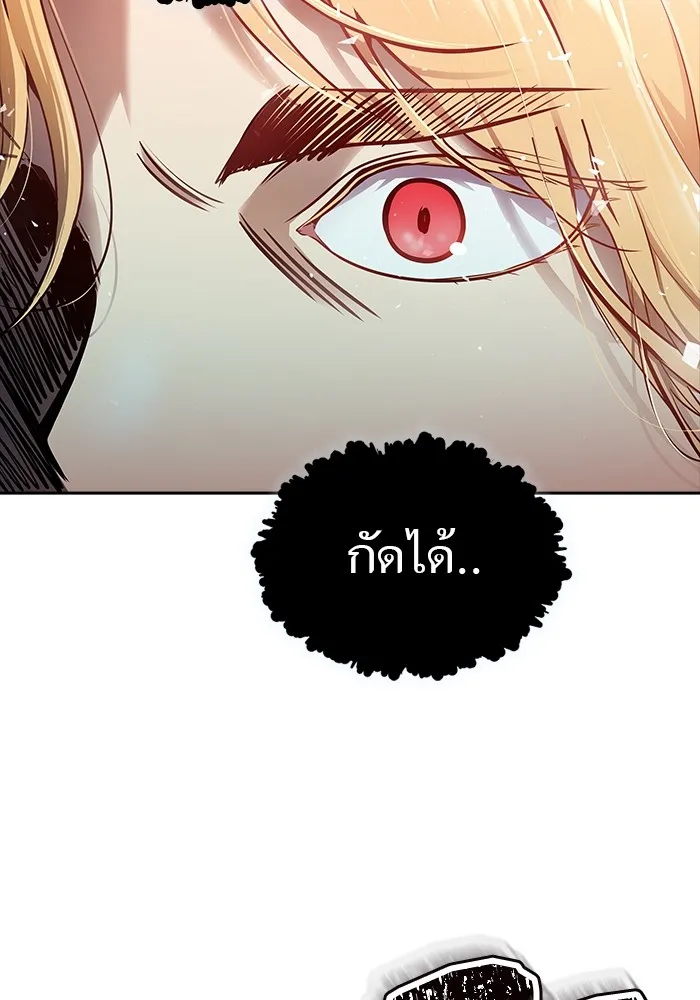 Tower of God ทาวเวอร์ออฟก๊อด หอคอยเทพเจ้า - หน้า 26