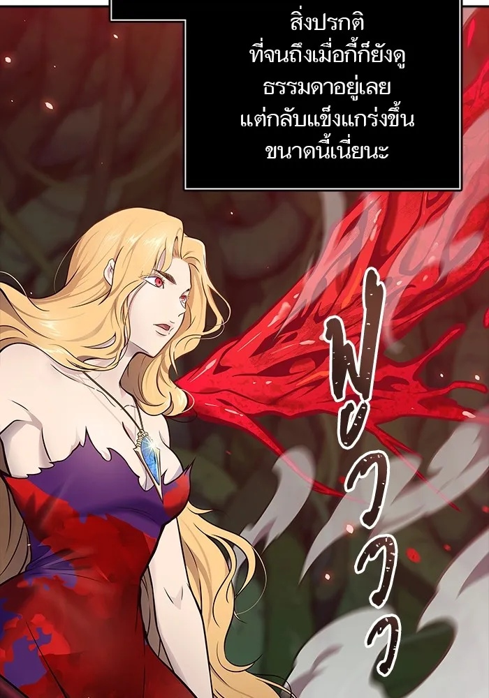 Tower of God ทาวเวอร์ออฟก๊อด หอคอยเทพเจ้า - หน้า 32