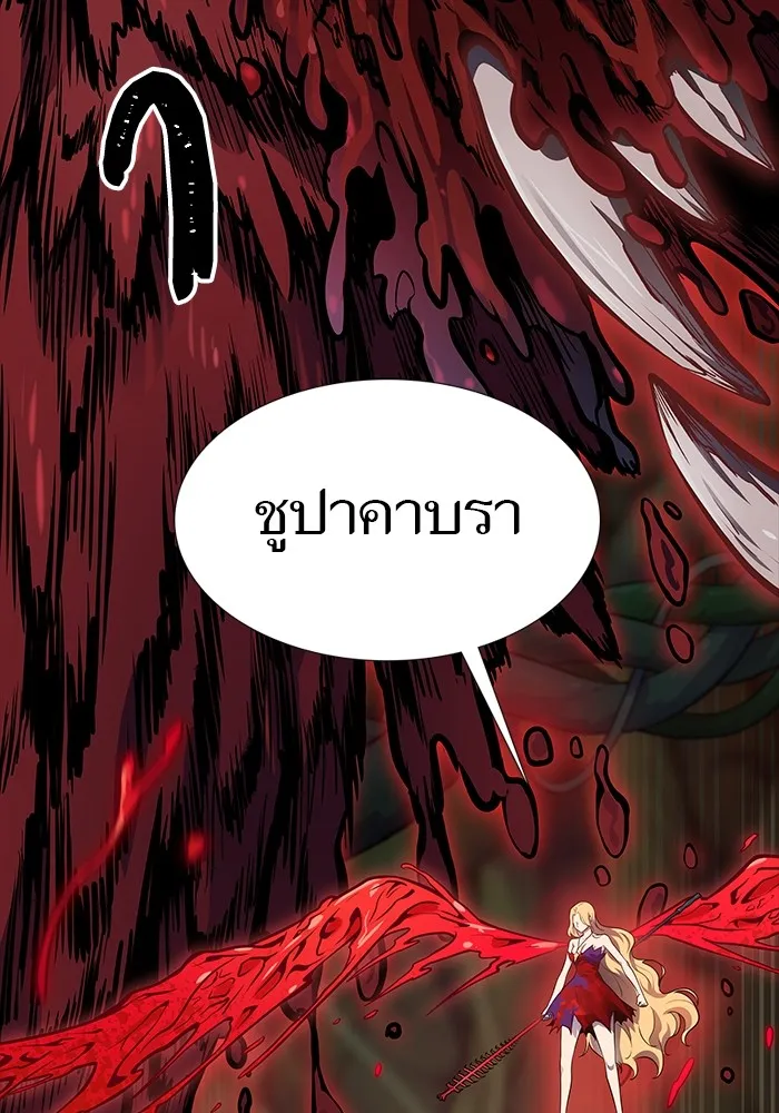 Tower of God ทาวเวอร์ออฟก๊อด หอคอยเทพเจ้า - หน้า 52