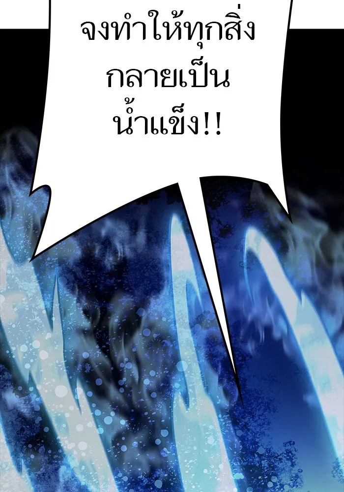 Tower of God ทาวเวอร์ออฟก๊อด หอคอยเทพเจ้า - หน้า 66