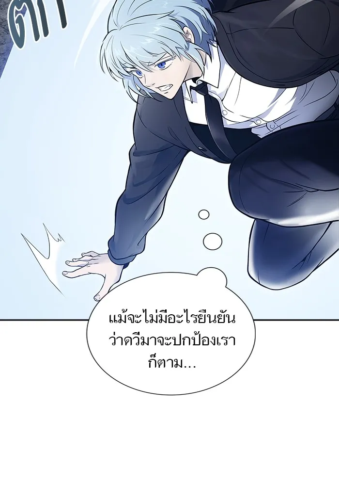 Tower of God ทาวเวอร์ออฟก๊อด หอคอยเทพเจ้า - หน้า 11