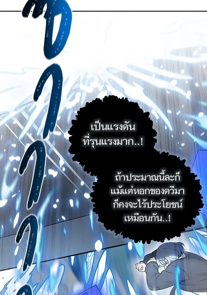 Tower of God ทาวเวอร์ออฟก๊อด หอคอยเทพเจ้า - หน้า 124