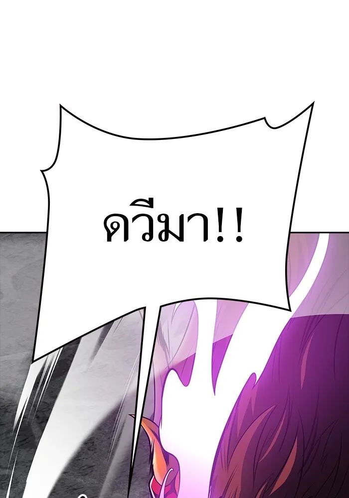 Tower of God ทาวเวอร์ออฟก๊อด หอคอยเทพเจ้า - หน้า 20