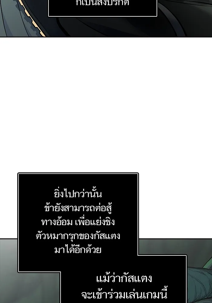 Tower of God ทาวเวอร์ออฟก๊อด หอคอยเทพเจ้า - หน้า 217