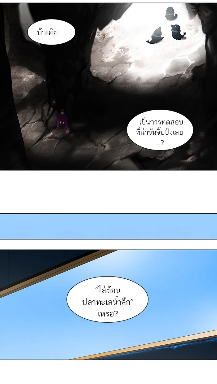 Tower of God ทาวเวอร์ออฟก๊อด หอคอยเทพเจ้า - หน้า 7