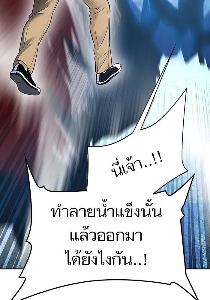 Tower of God ทาวเวอร์ออฟก๊อด หอคอยเทพเจ้า - หน้า 108