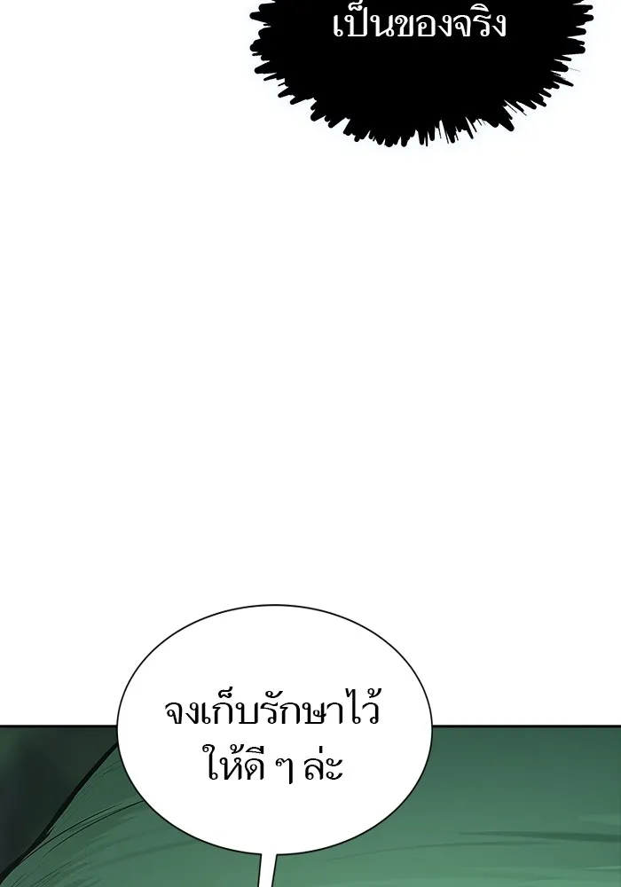 Tower of God ทาวเวอร์ออฟก๊อด หอคอยเทพเจ้า - หน้า 11