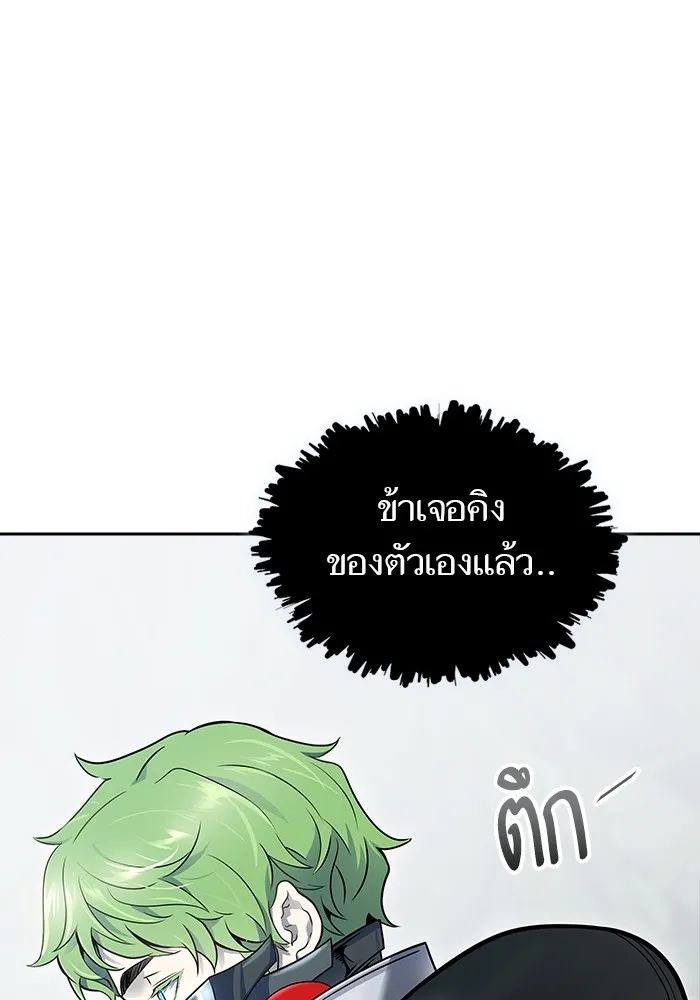 Tower of God ทาวเวอร์ออฟก๊อด หอคอยเทพเจ้า - หน้า 14