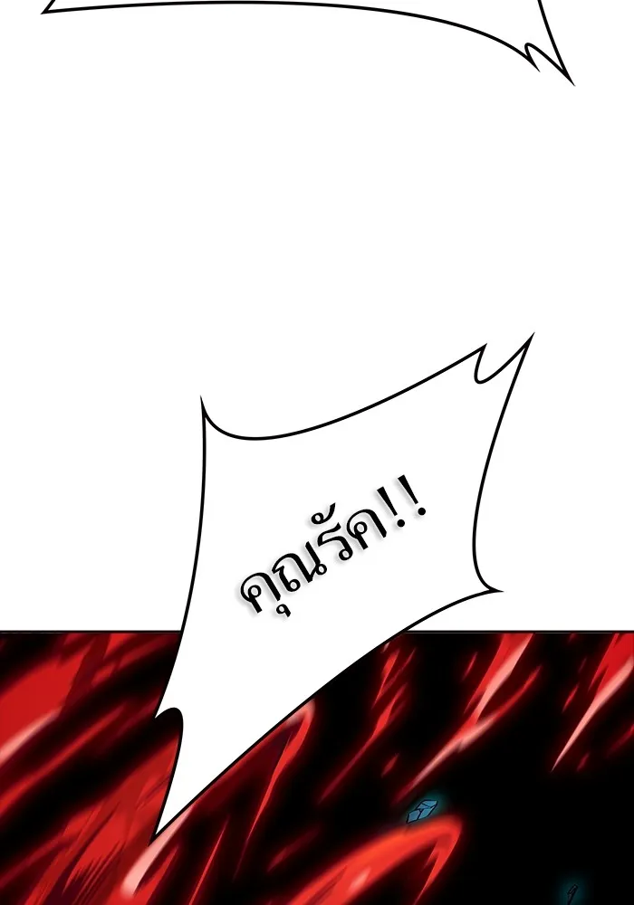 Tower of God ทาวเวอร์ออฟก๊อด หอคอยเทพเจ้า - หน้า 157