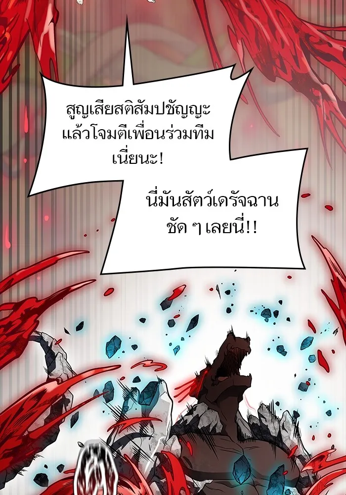 Tower of God ทาวเวอร์ออฟก๊อด หอคอยเทพเจ้า - หน้า 165