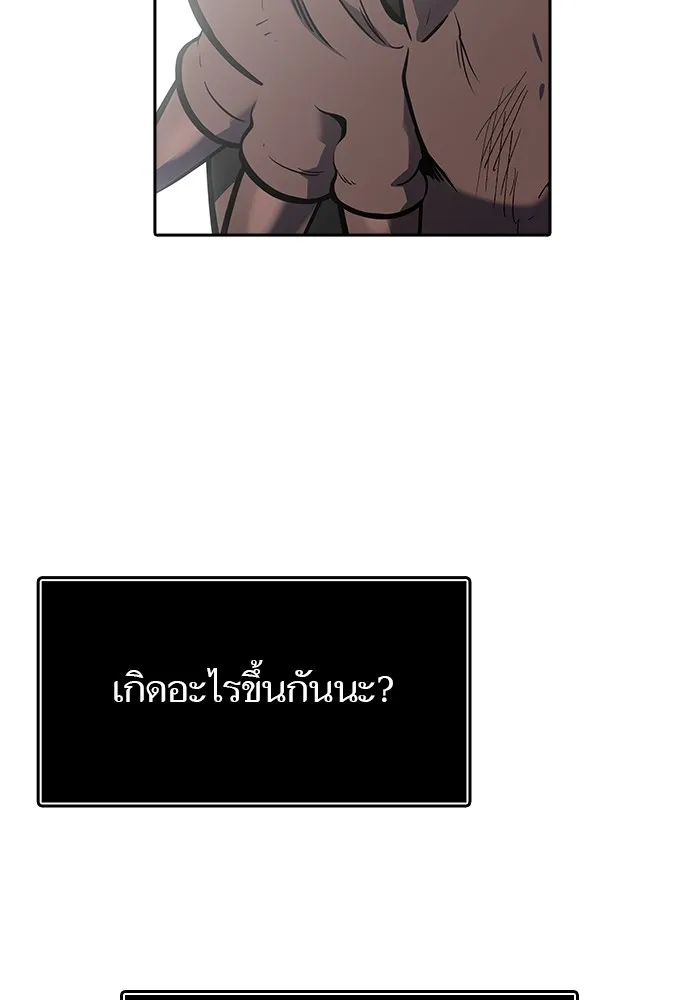 Tower of God ทาวเวอร์ออฟก๊อด หอคอยเทพเจ้า - หน้า 222