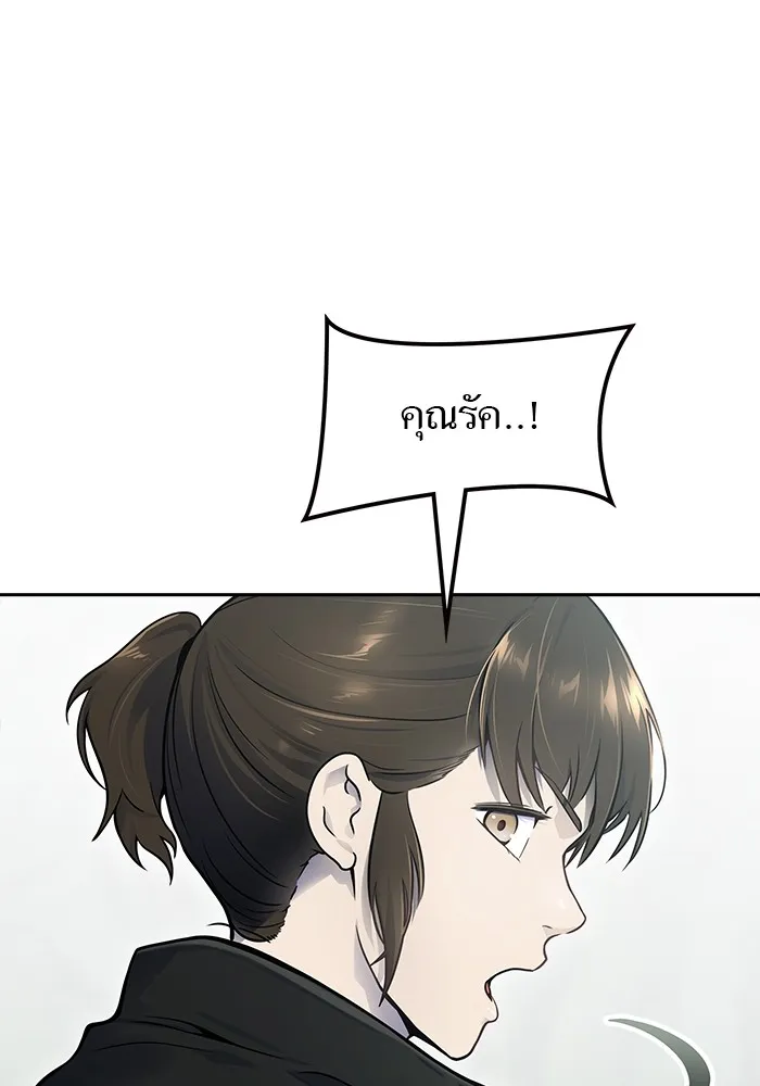 Tower of God ทาวเวอร์ออฟก๊อด หอคอยเทพเจ้า - หน้า 225