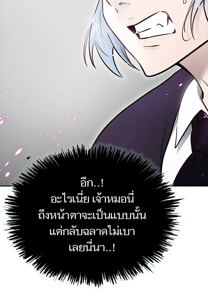 Tower of God ทาวเวอร์ออฟก๊อด หอคอยเทพเจ้า - หน้า 250