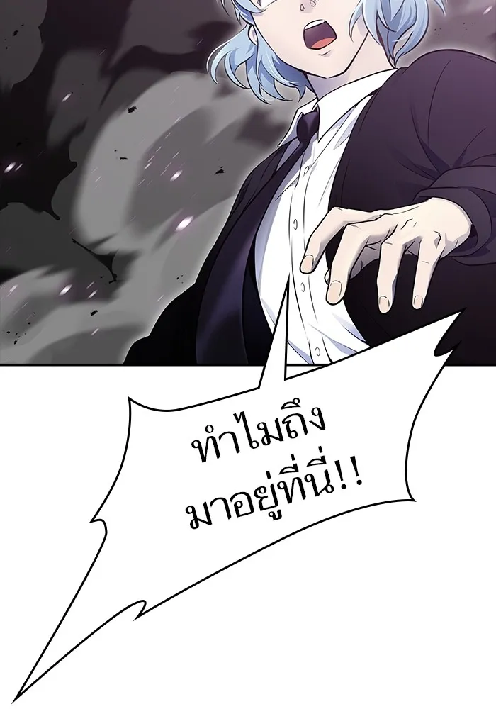 Tower of God ทาวเวอร์ออฟก๊อด หอคอยเทพเจ้า - หน้า 256