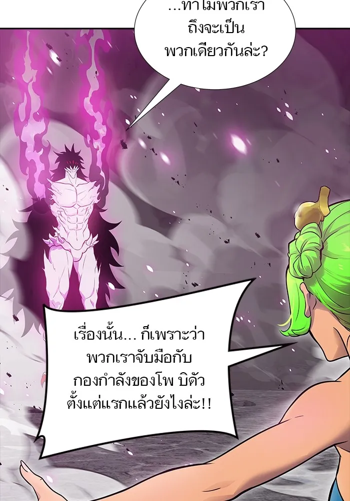 Tower of God ทาวเวอร์ออฟก๊อด หอคอยเทพเจ้า - หน้า 43