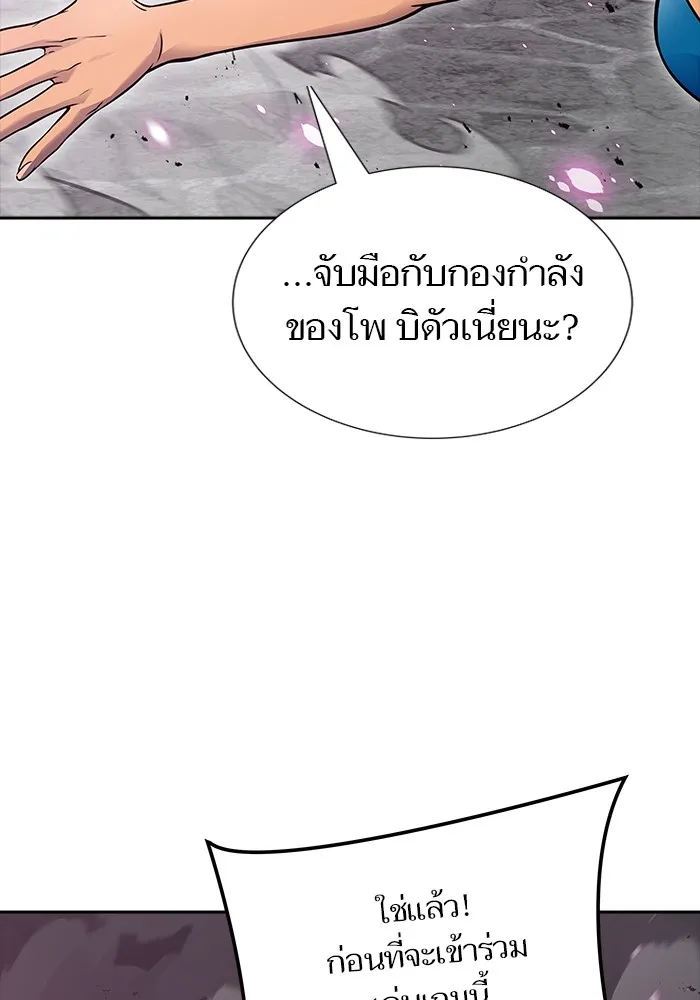 Tower of God ทาวเวอร์ออฟก๊อด หอคอยเทพเจ้า - หน้า 44