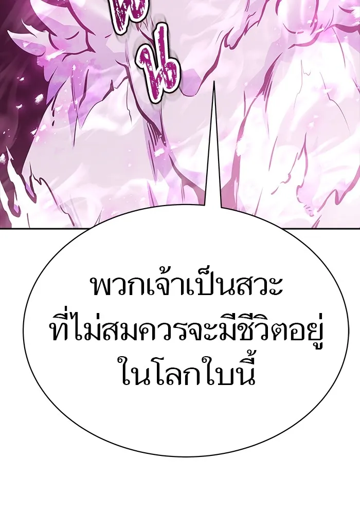 Tower of God ทาวเวอร์ออฟก๊อด หอคอยเทพเจ้า - หน้า 59