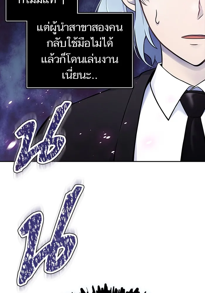 Tower of God ทาวเวอร์ออฟก๊อด หอคอยเทพเจ้า - หน้า 93